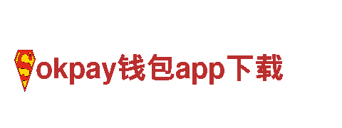 okpay钱包app下载-专业钢铁制造商，优质产品供应商